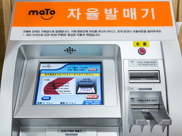 3. 使用自动售票机购买马券
※购买马券的时候,如果还有余额,会以购买券的形式返还。