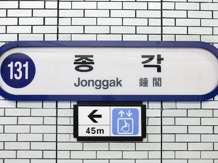 “普信阁”的原名“钟阁”仍作为地铁站名使用着