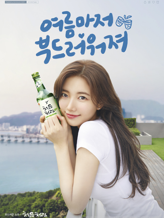 初饮初乐代言人之秀智