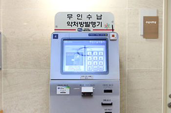 自助结算、处方出纳机