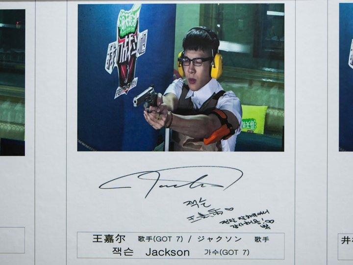 王嘉尔(GOT7成员)签名