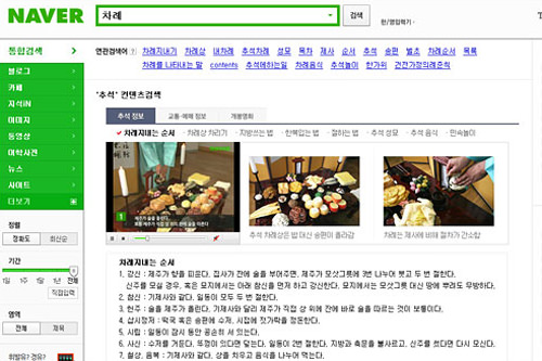 茶礼的方法也可以搜索到?