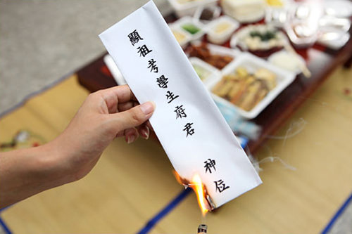 茶礼结束后,将纸制神位点燃