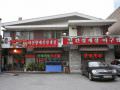 店铺外观