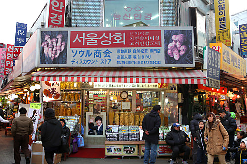 首尔商会
(地图 : 绿色 10)
这家店位于主街上,主要销售以韩国海苔为主的各种韩国食品,包括韩国传统茶,人参,传统糕点等等。