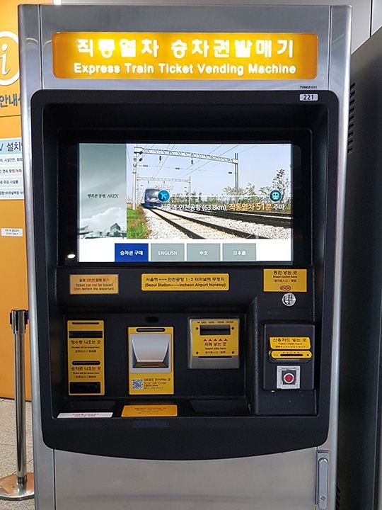 自动售票机(直达列车专用)