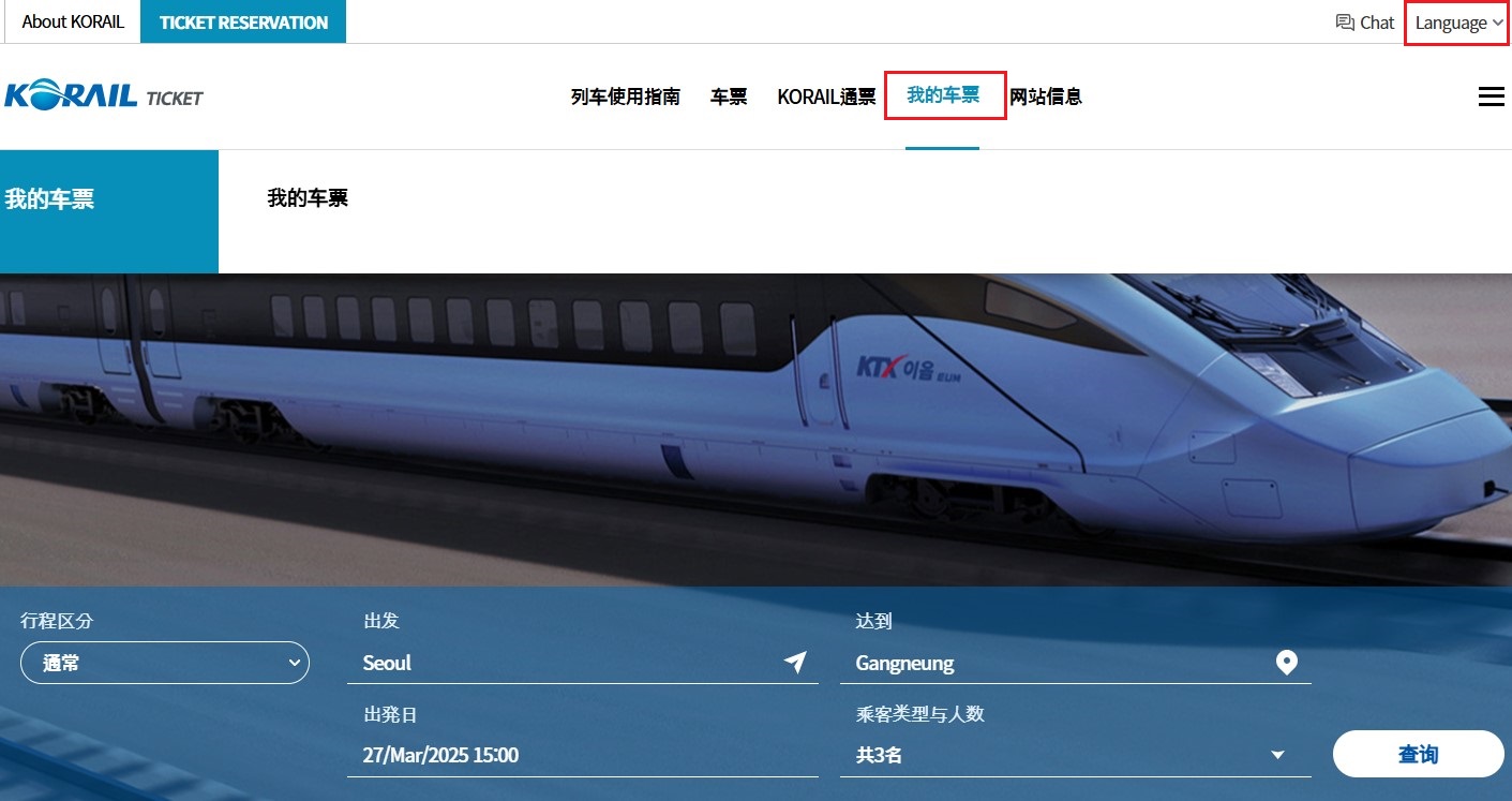 KORAIL PASS(韩国铁路通票)_韩国交通_韩国旅游网-韩巢