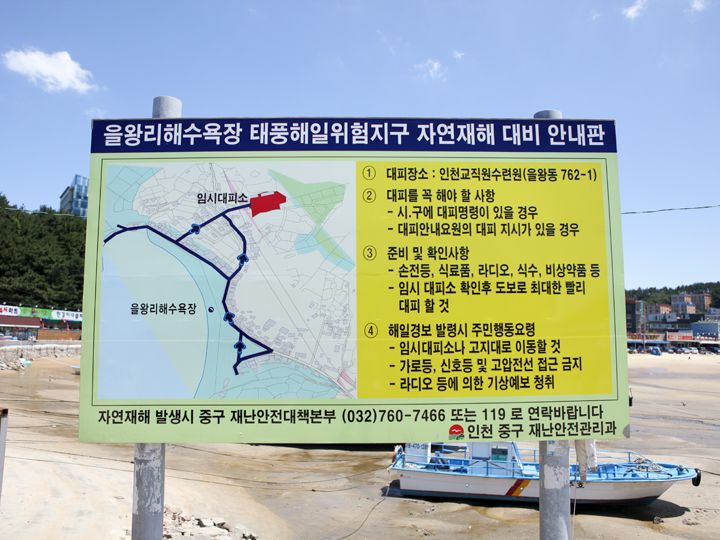 用红色标注避难所的告示板