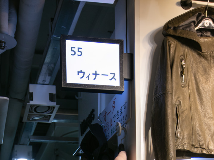 门牌号“55号”和用日语标注的“胜者”