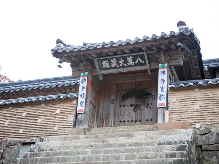 海印寺 韩国景点推荐 韩国旅游网 韩巢网 海印寺 韩国景点推荐 韩国旅游网 韩巢网
