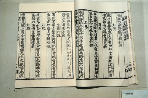 高丽时期撰成的《东国李相国集》抄写本。最早记载了与韩国泡菜相关的内容。