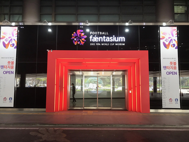 足球主题展馆“足球faentasium”