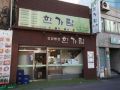 店铺外观