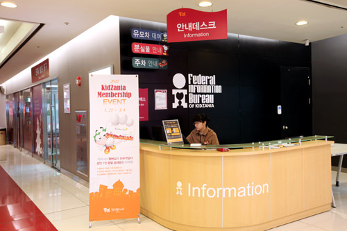 服务台(1层)
提供设施指南、咨询丢失物品、租赁婴儿车等服务。