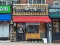 店铺外观