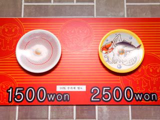 红色盘1,500韩元，黄色盘 2,500韩元