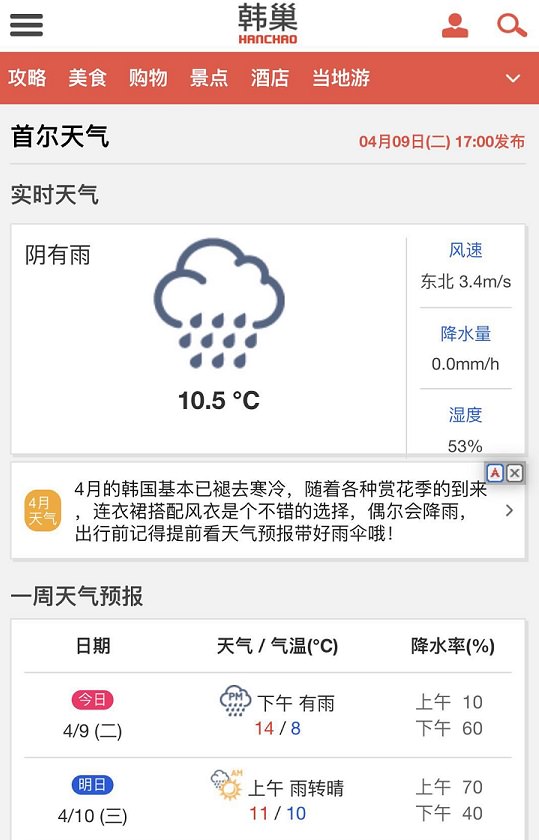 韩国的气候与服装 韩国旅游基本信息 韩国旅游网 韩巢网