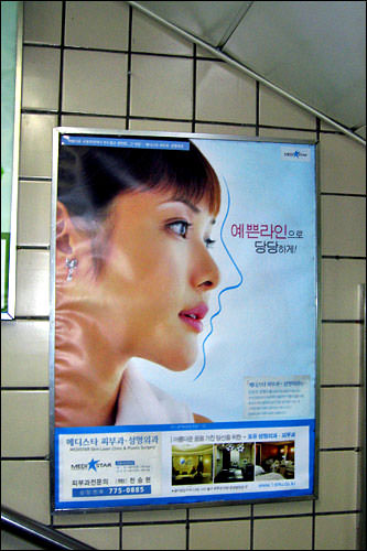 首尔地铁中常见的整容广告将于2022年全面废除。近年来这种社会风暴再不断增加。