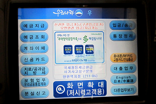 设有中文服务的ATM机