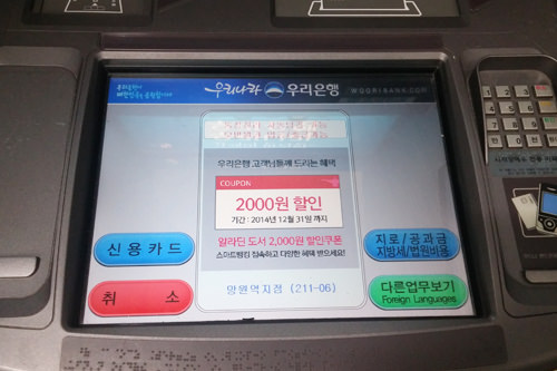 1. 选择有银联卡标记的ATM机器。插卡后,选择"Foreign Languages",按照提示进入"中国银联"页面。