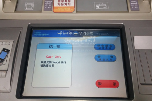 2. 选择"现金服务"。