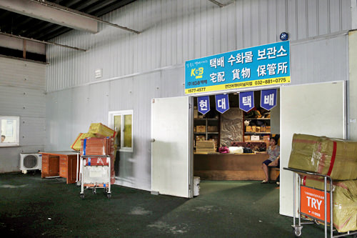 托运行李受理处