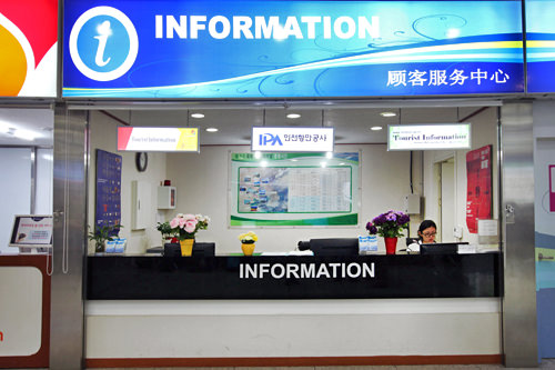旅游咨询处