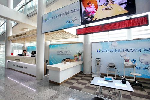 医疗观光咨询处