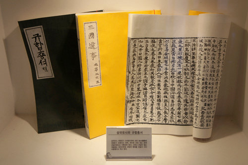 最早记载韩果技术的《三国遗事》