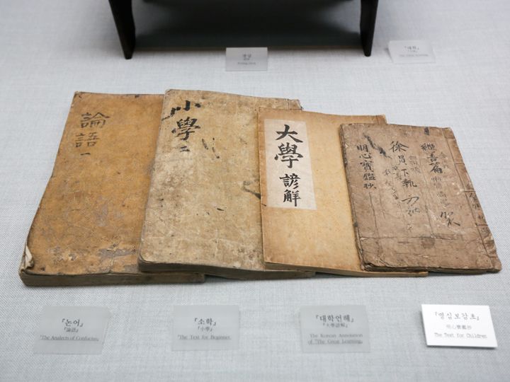 左起依序为《论语》、《小学》、《大学谚解》、《明心宝鉴抄》