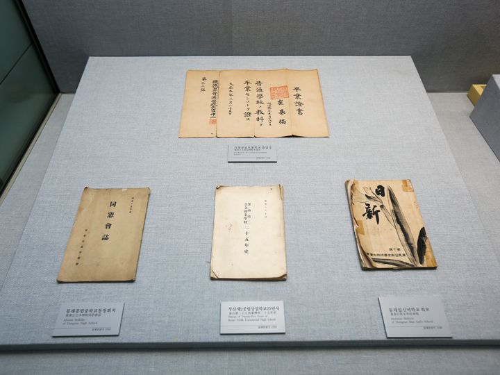 在日本殖民教育相关文档