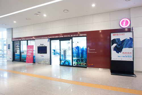 釜山旅游咨询处