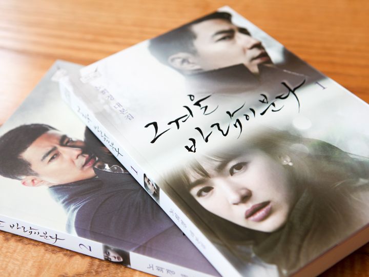 电视剧官方剧本(韩语)