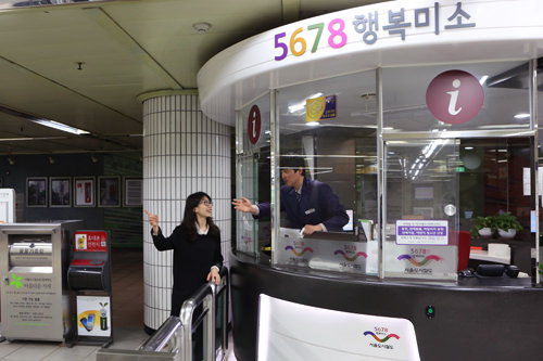 向地铁站的顾客咨询中心询问