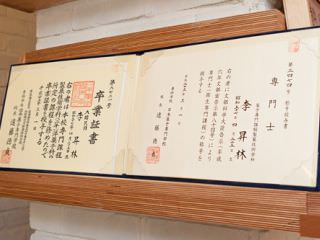 成为店内装饰的毕业证书