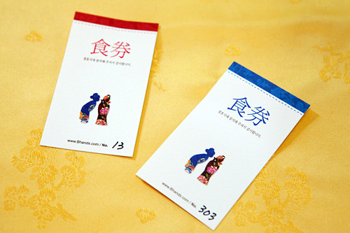 不要忘记领取就餐票