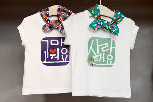 韩文设计的T恤
18,000韩元~20,000韩元
大人小孩的尺码齐全