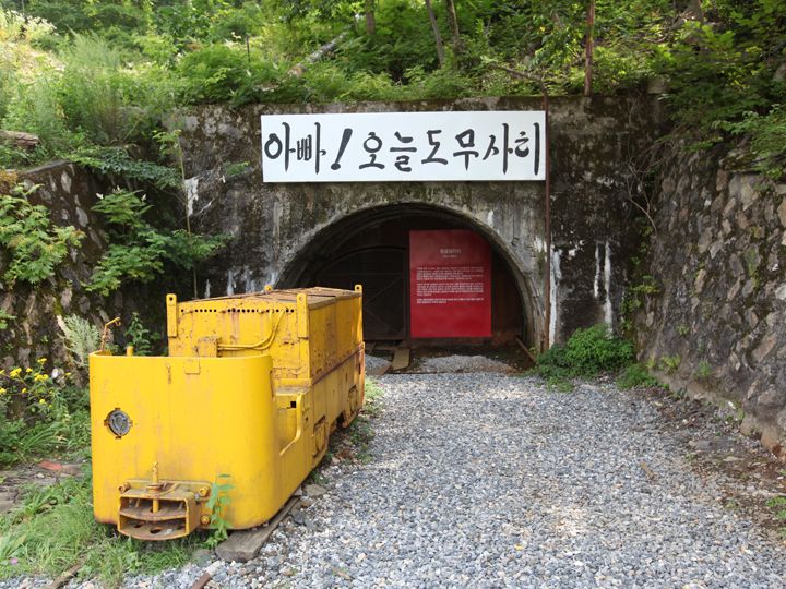 隧道入口处写着“爸爸!今天也要平安归来”的横幅