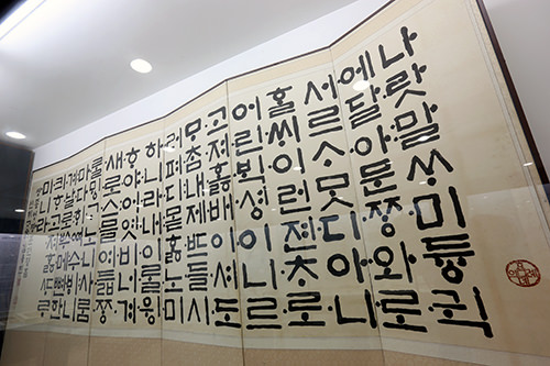 训民正音书法作品