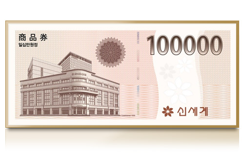 商品券
果然比起礼品还是钱更受欢迎!? 最近送礼的人为了免受选择礼品之苦越来越多的选择商品券。