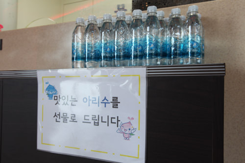 礼品——阿利水