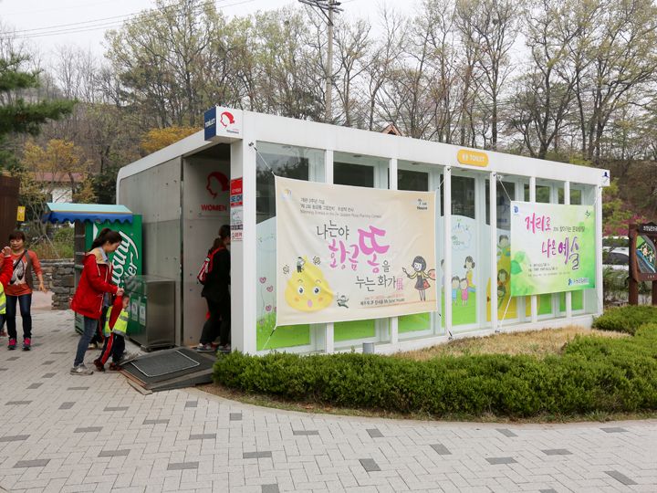 水原市引以为傲的公共厕所,设在公园入口附近