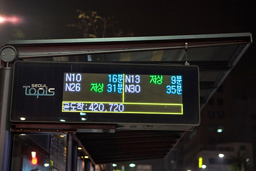 屏幕上显示巴士到达所需时间