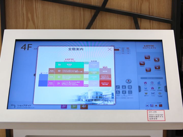 可触屏的指南导航,可以使用中文、
韩文、日文、英文