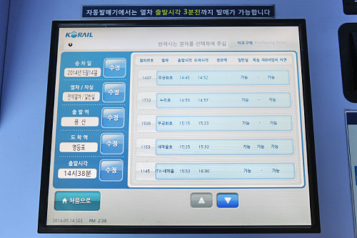 2. 选择列车时间