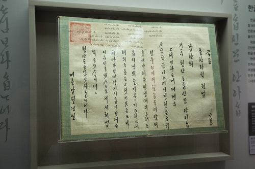 朝鲜王朝第22代正祖用韩文书写的信件