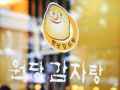 韩国人气美食节目力荐的实力店铺