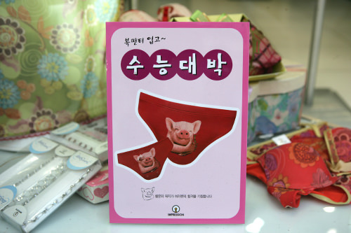 寓意“答案正好正确”,尺寸合身的内衣