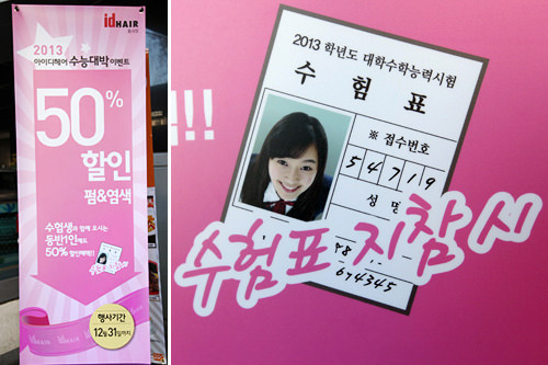 餐厅和美容院推出的考生限量优惠活动