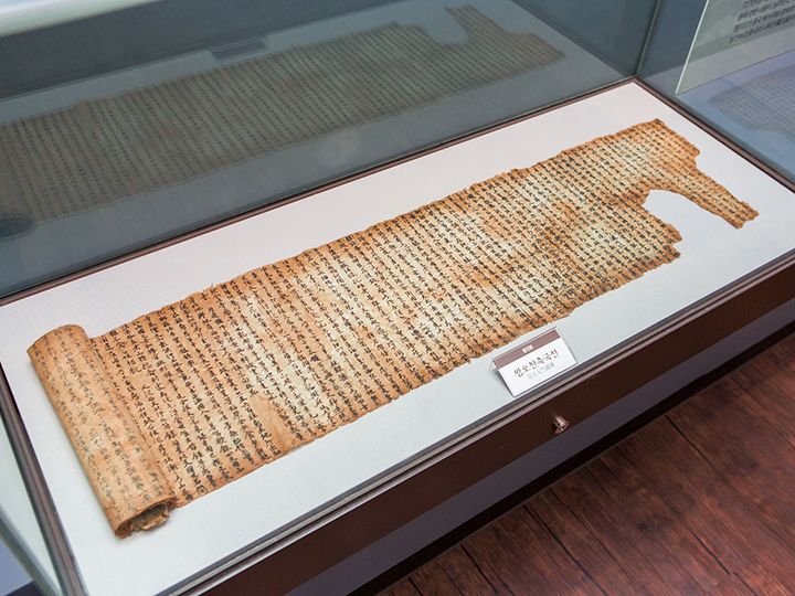 《往五天竺国传》的复制品